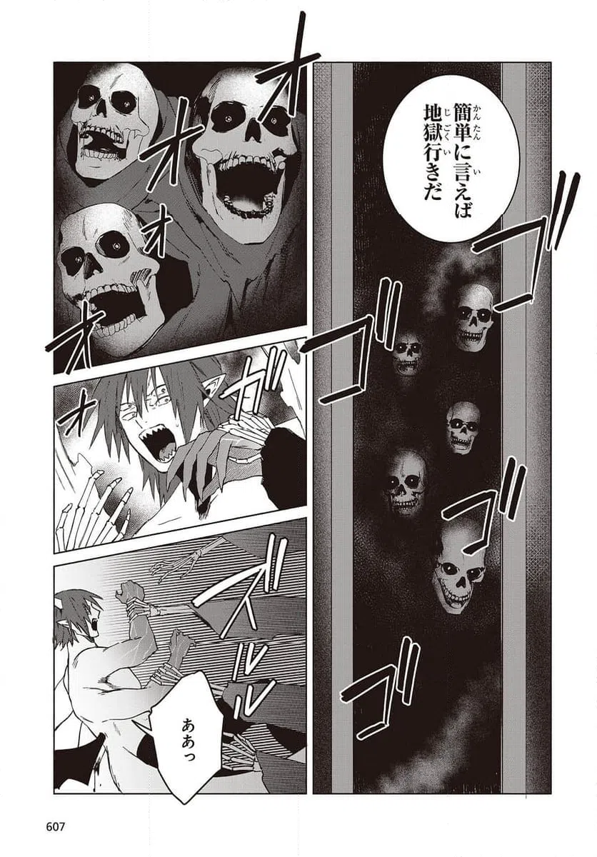 ページ 15 — 第13話