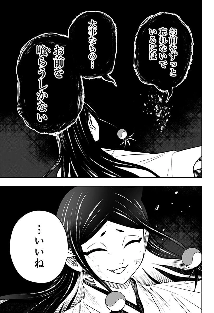ページ 33 — 第13.6話