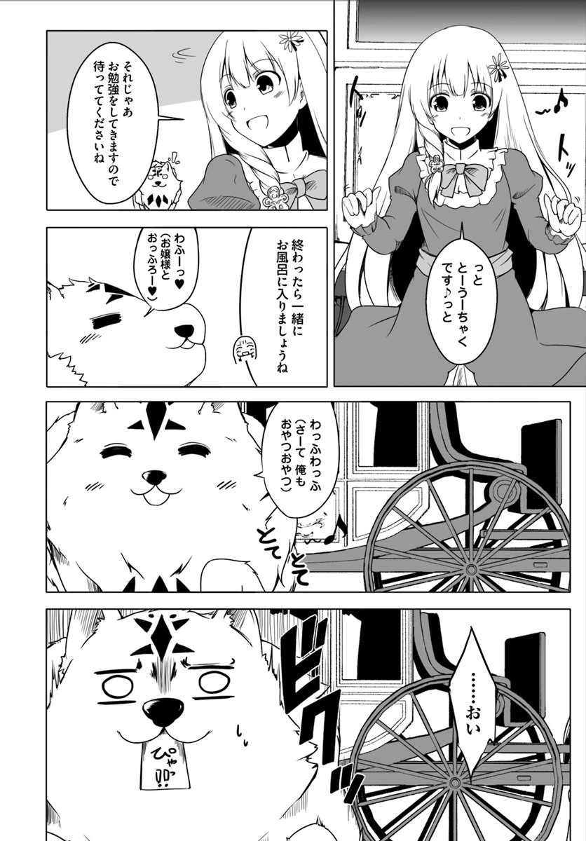 ページ 6 — 第2話