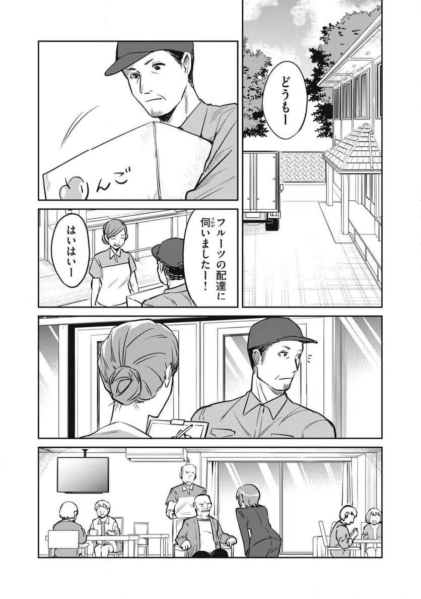 ページ 12 — 第19話