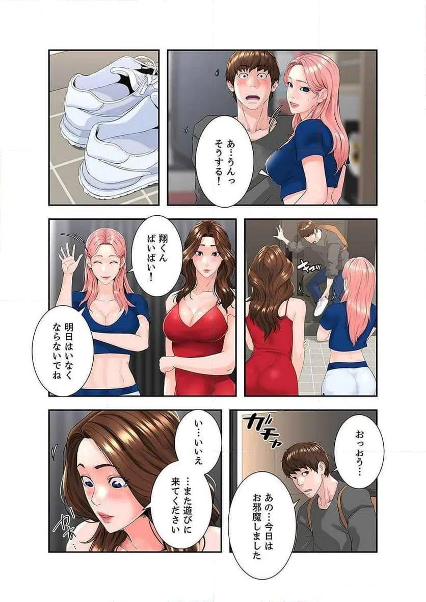 ページ 10 — 第9話