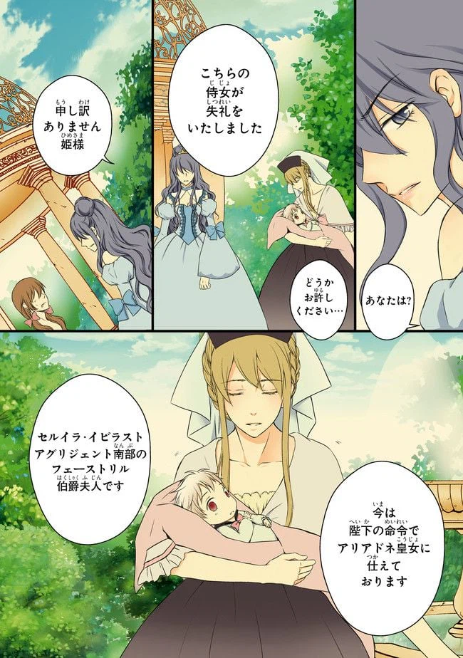 ページ 7 — 第2話