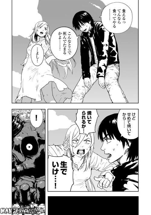 ページ 12 — 第2.2話