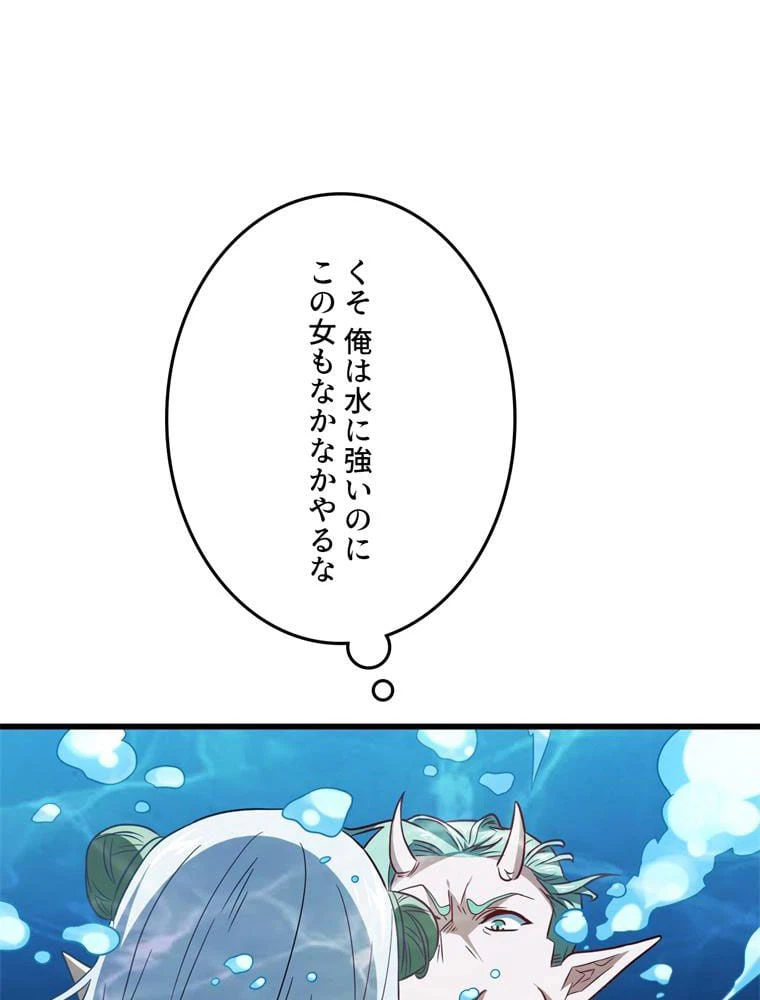 ページ 4 — 第126話