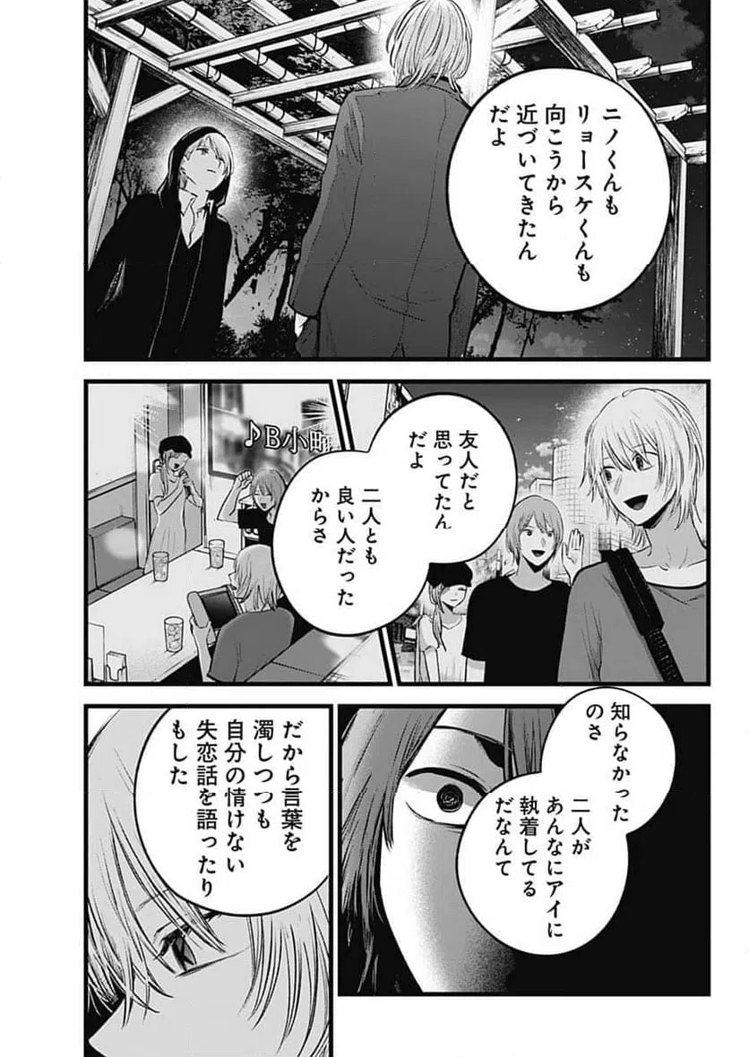 ページ 3 — 第160話