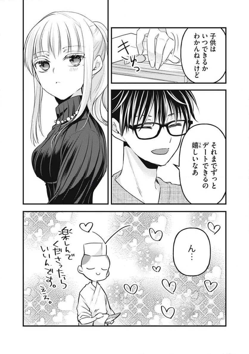 ページ 4 — 第131話