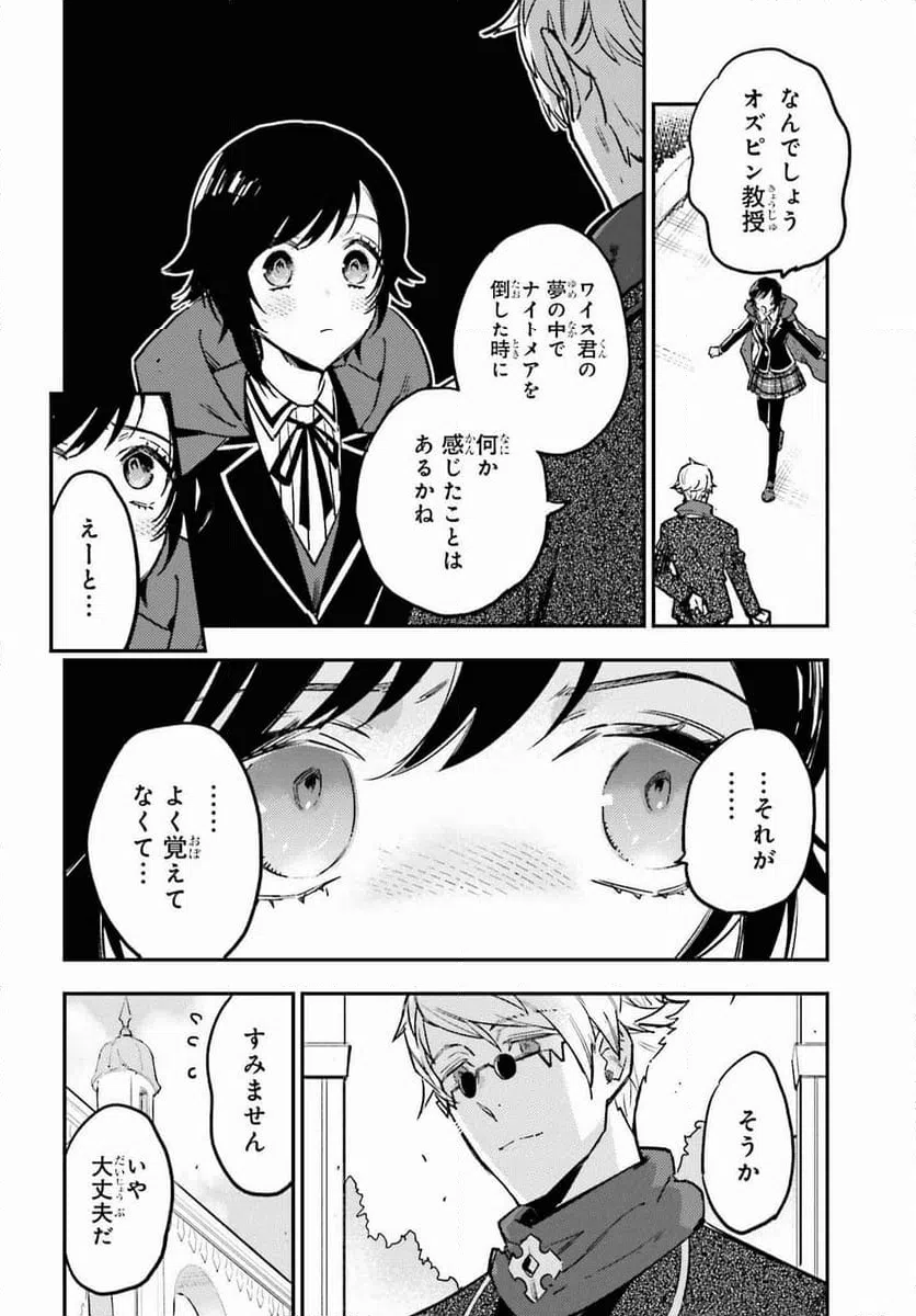 ページ 24 — 第13話