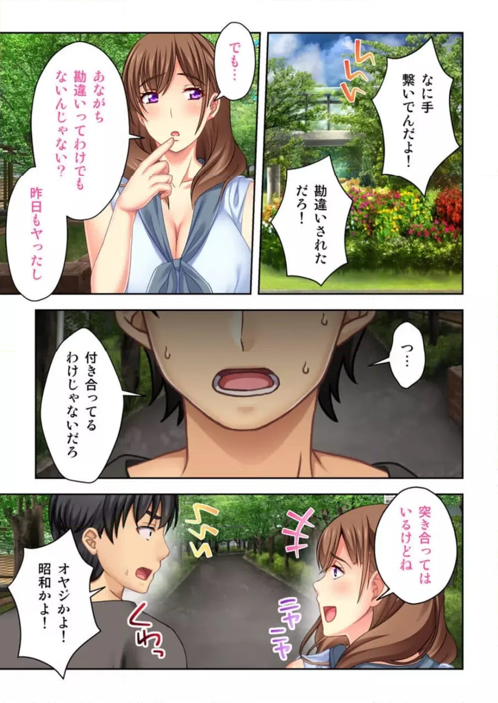 ページ 27 — 第4話