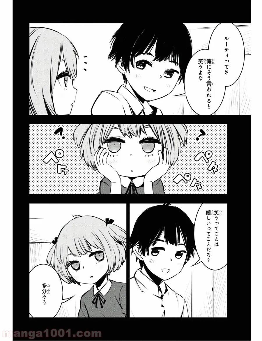 ページ 20 — 第22話