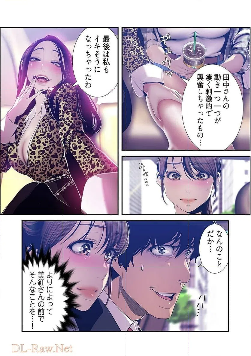 ページ 29 — 第40話