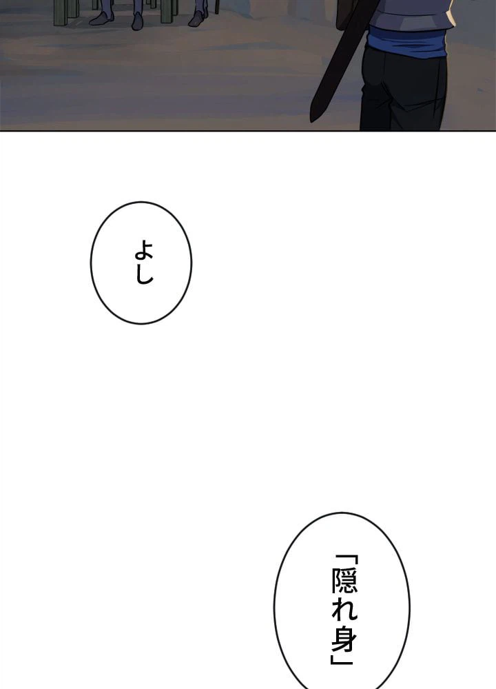 ページ 22 — 第6話