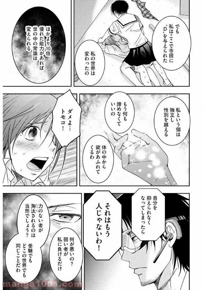 ページ 26 — 第13話