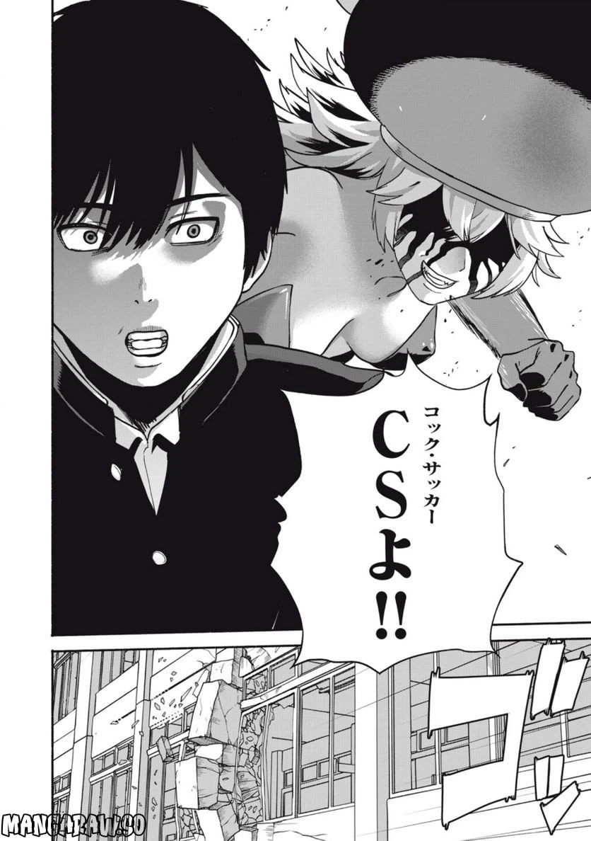 ページ 24 — 第2話