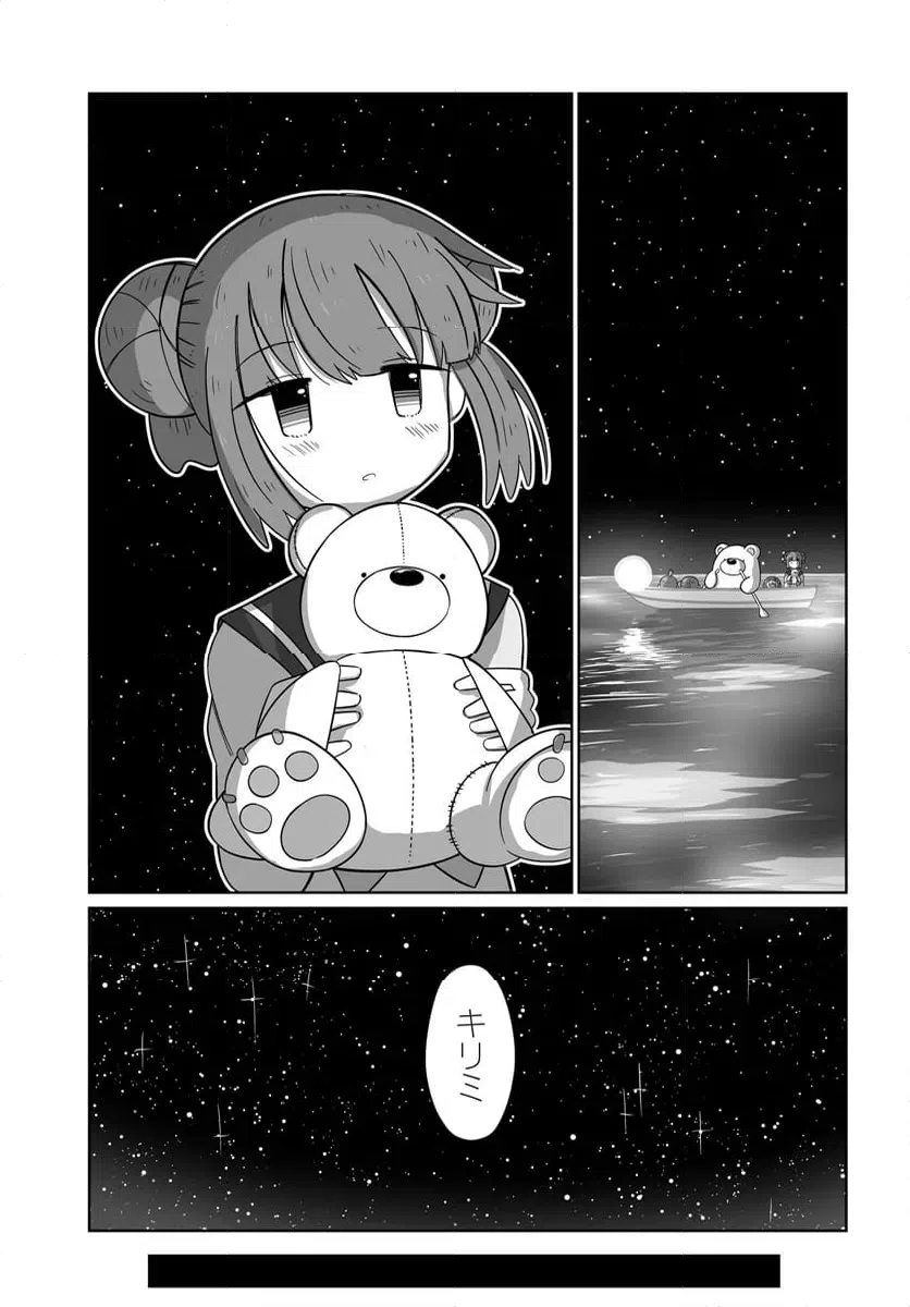 ページ 13 — 第26話