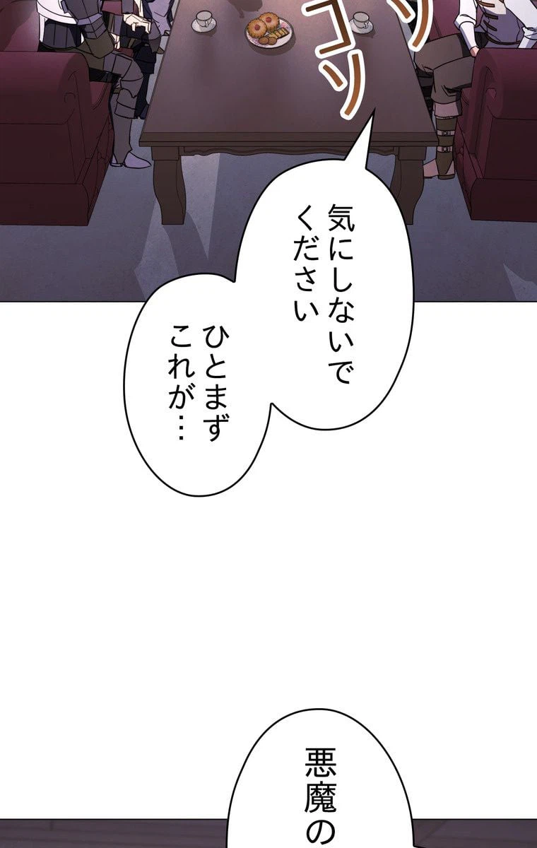 ページ 19 — 第40話