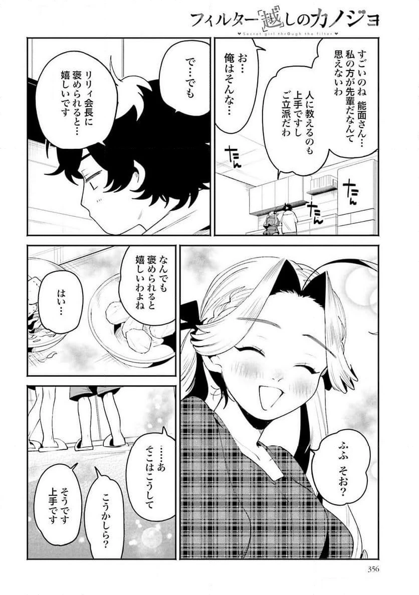 ページ 14 — 第36話