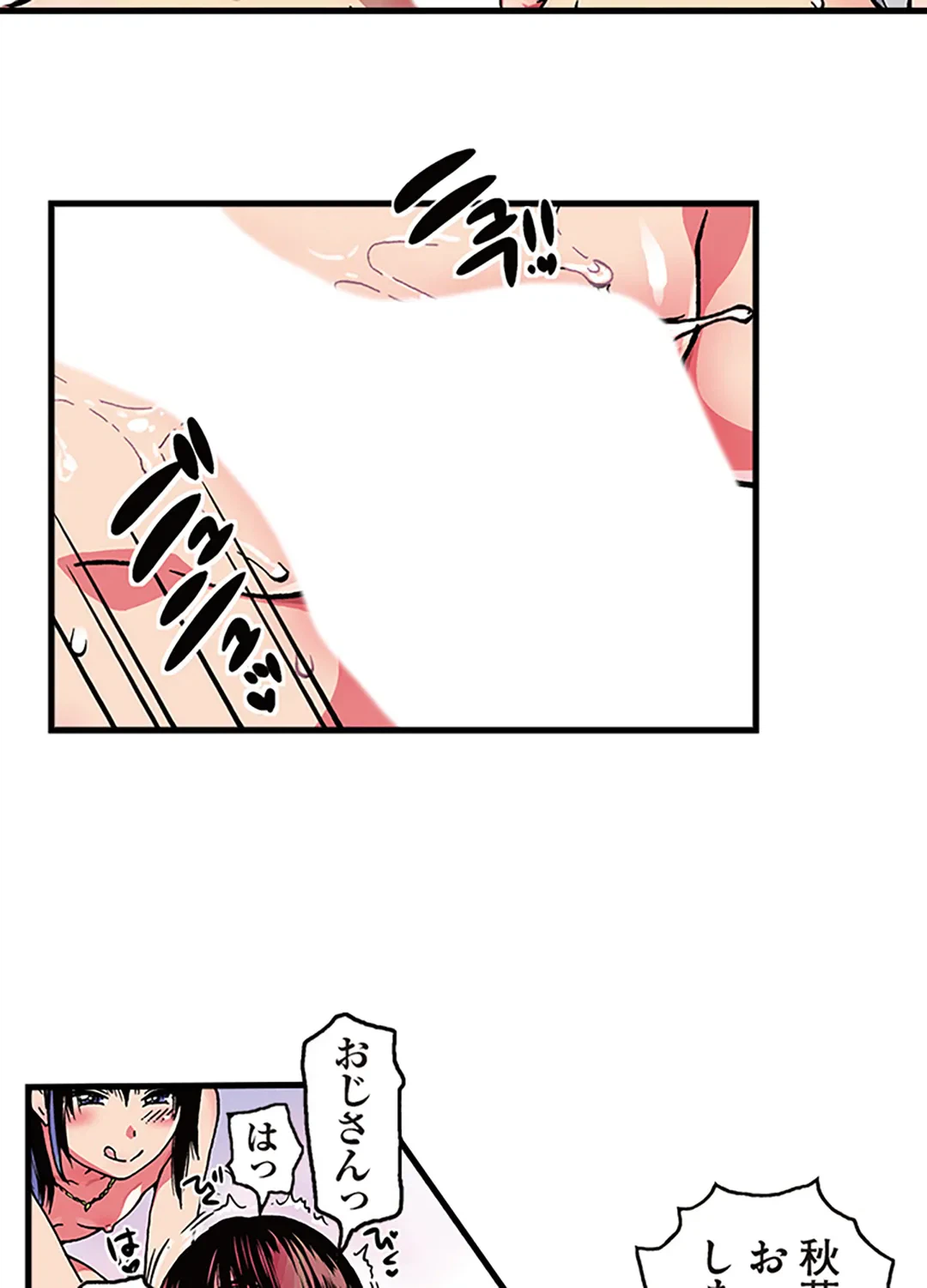 ページ 10 — 第23話