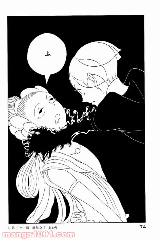 ページ 20 — 第31話