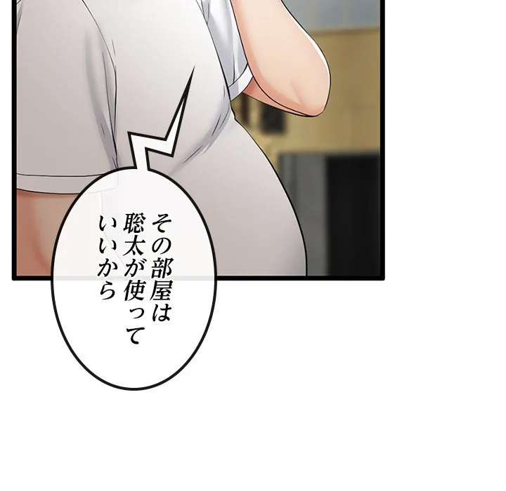 ページ 22 — 第3話