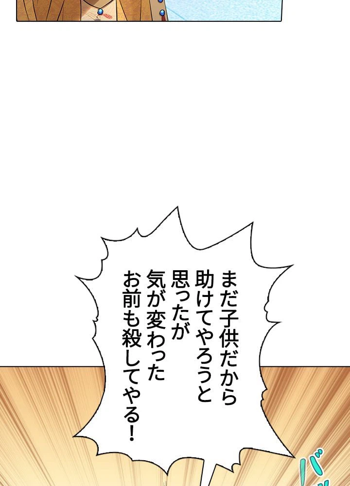 ページ 28 — 第93話