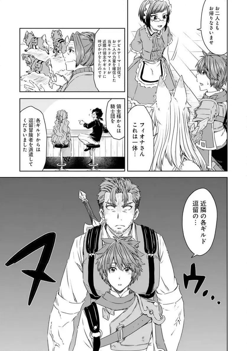 ページ 23 — 第11話