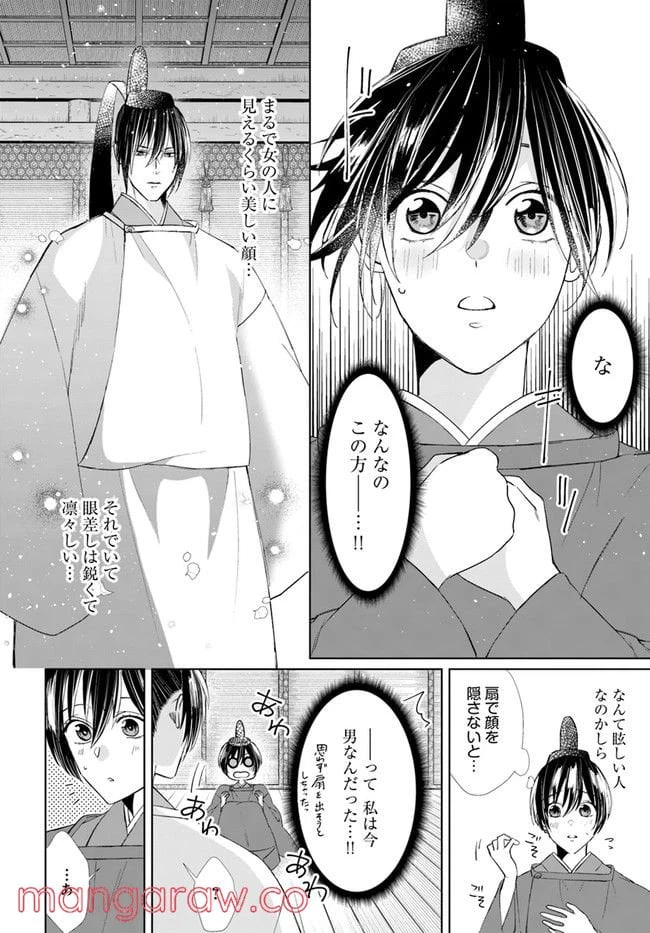ページ 15 — 第5.1話
