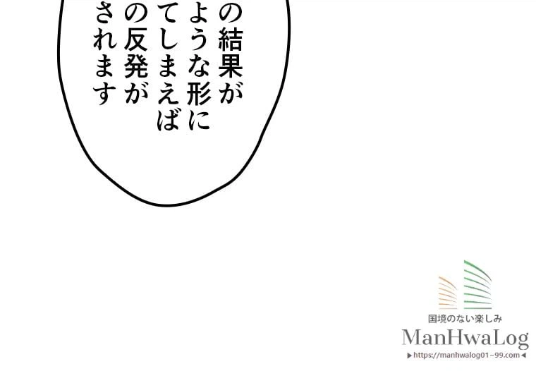 ページ 25 — 第24話