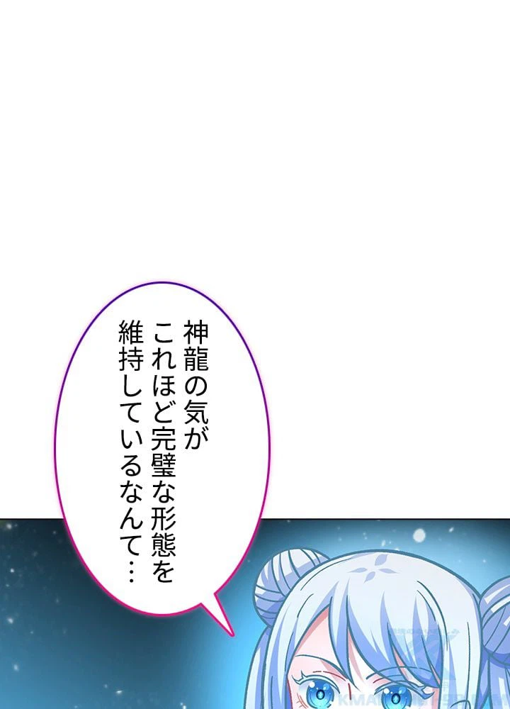 ページ 8 — 第223話