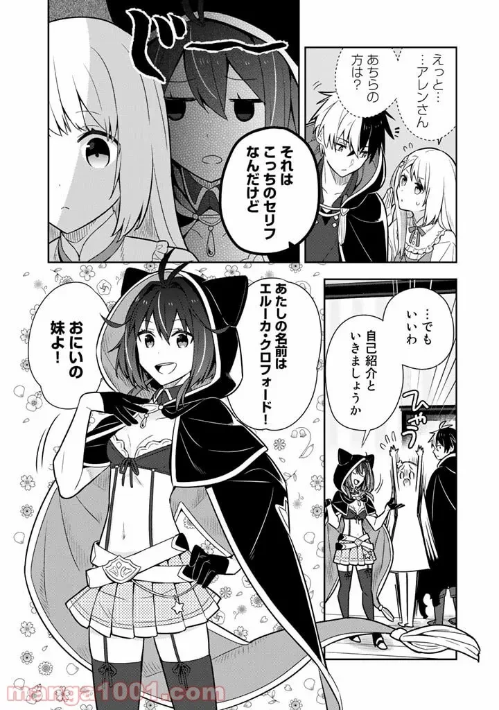 ページ 10 — 第10話