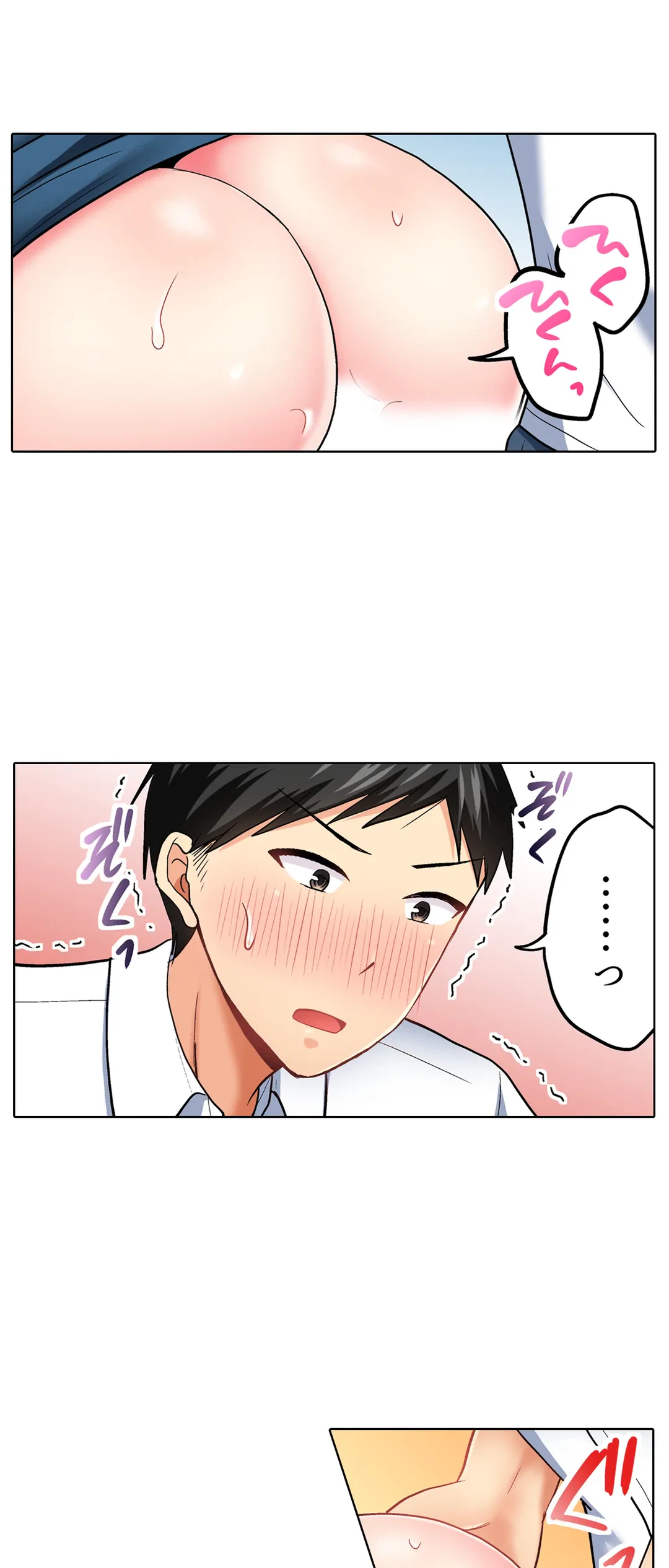 ページ 17 — 第48話