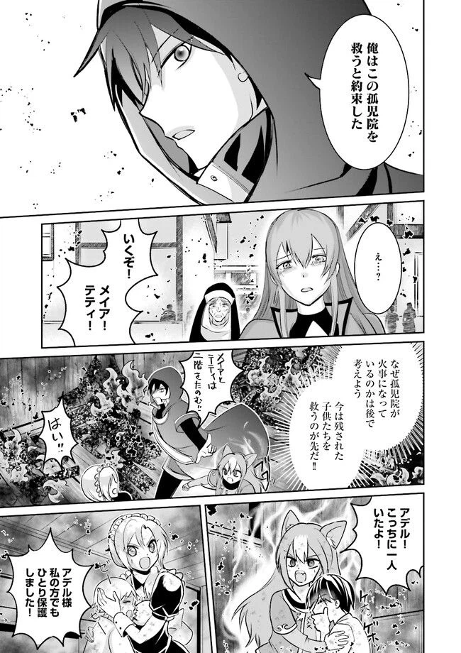 ページ 9 — 第6.4話