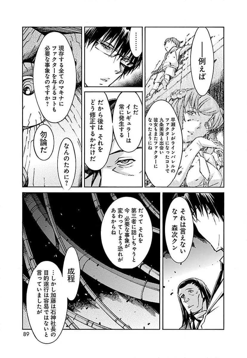 ページ 37 — 第52話