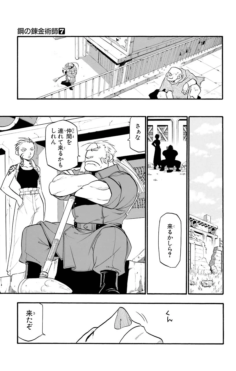 ページ 21 — 第26話