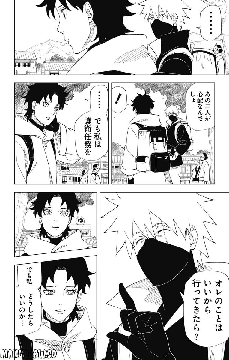 ページ 12 — 第5話