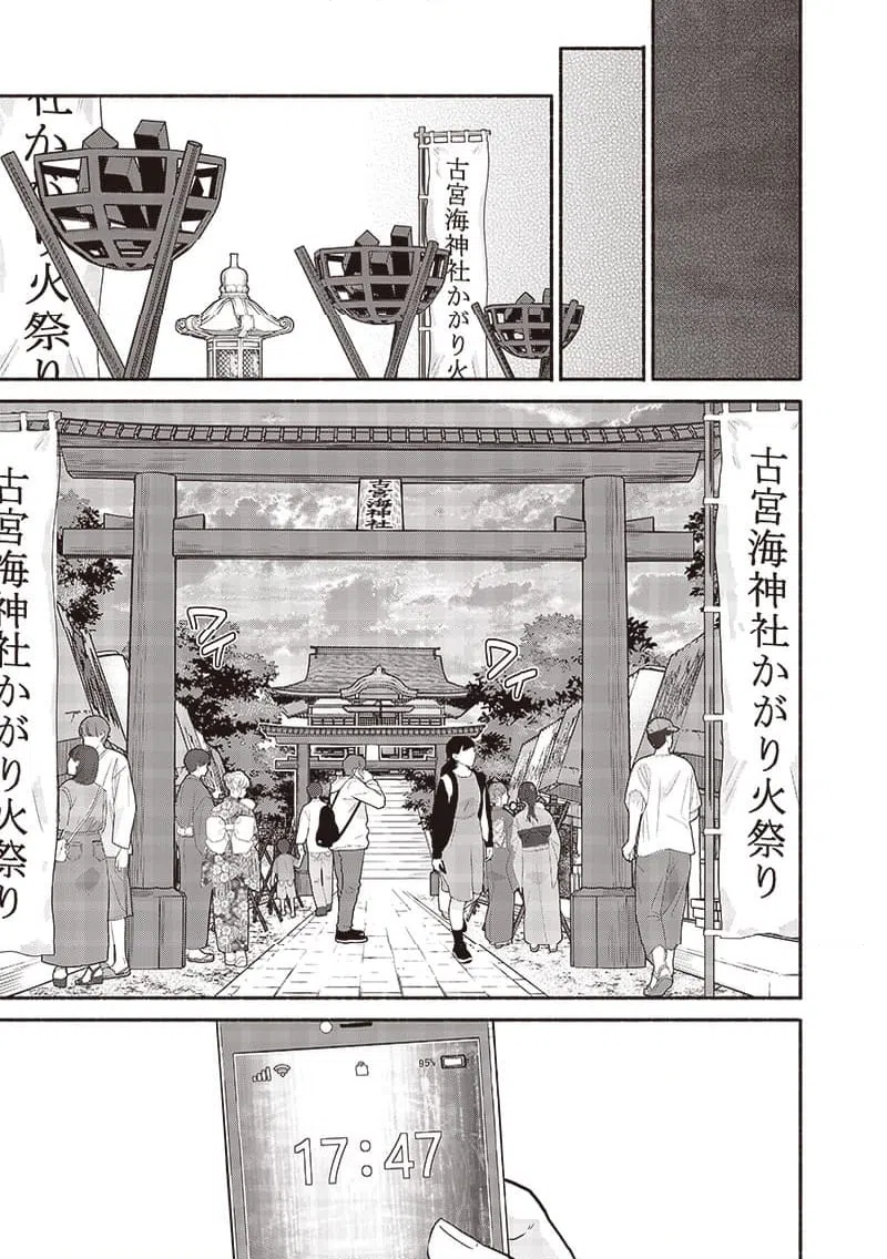 ページ 11 — 第47話