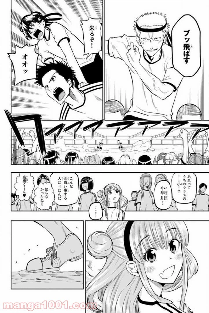 ページ 16 — 第57話