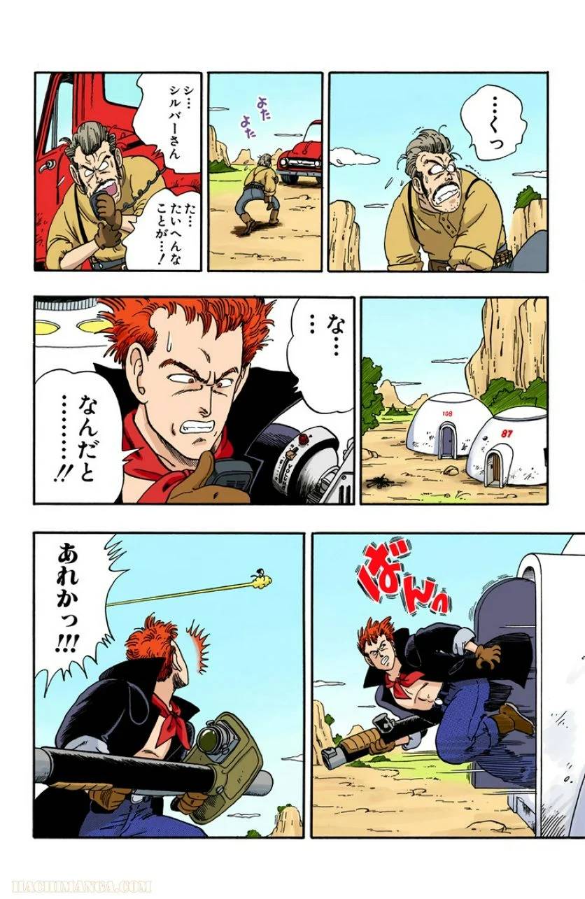 ページ 14 — 第5話