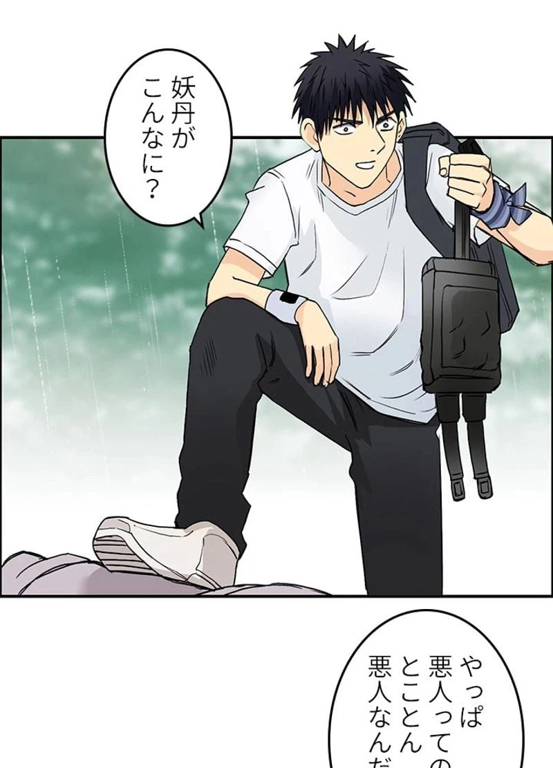 ページ 15 — 第121話
