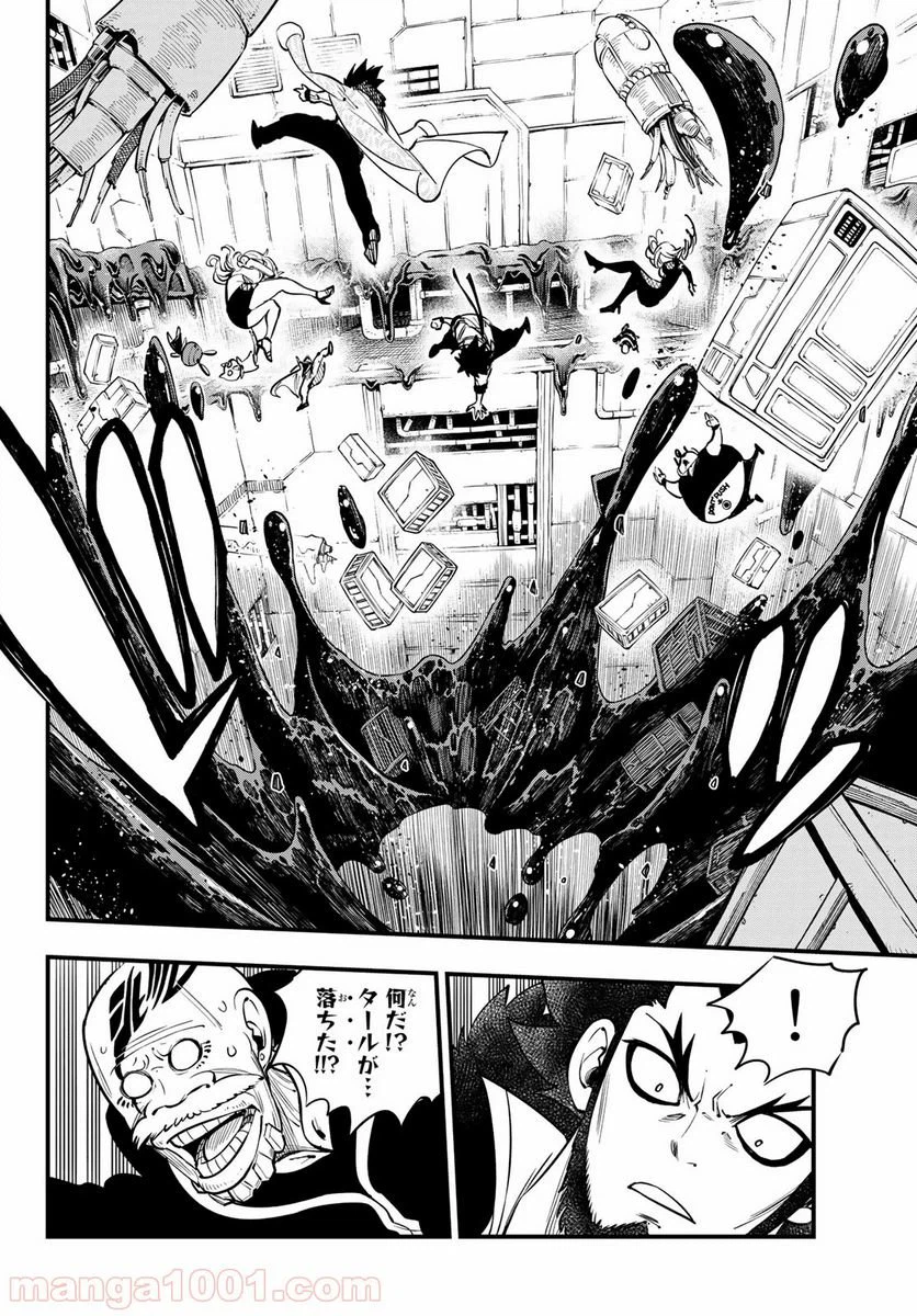 ページ 14 — 第93話