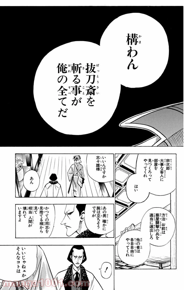 ページ 17 — 第87話