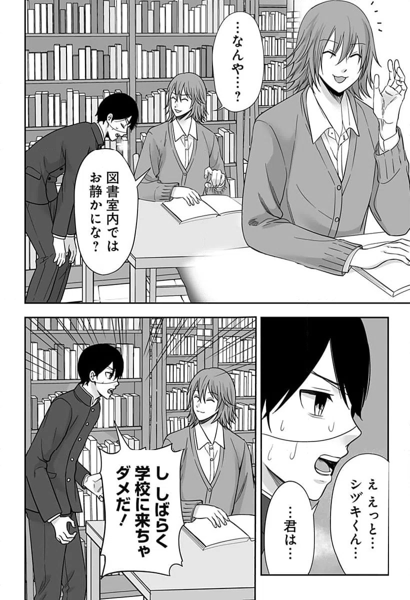 ページ 24 — 第2話