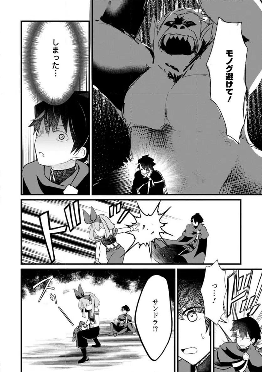 ページ 10 — 第5.2話