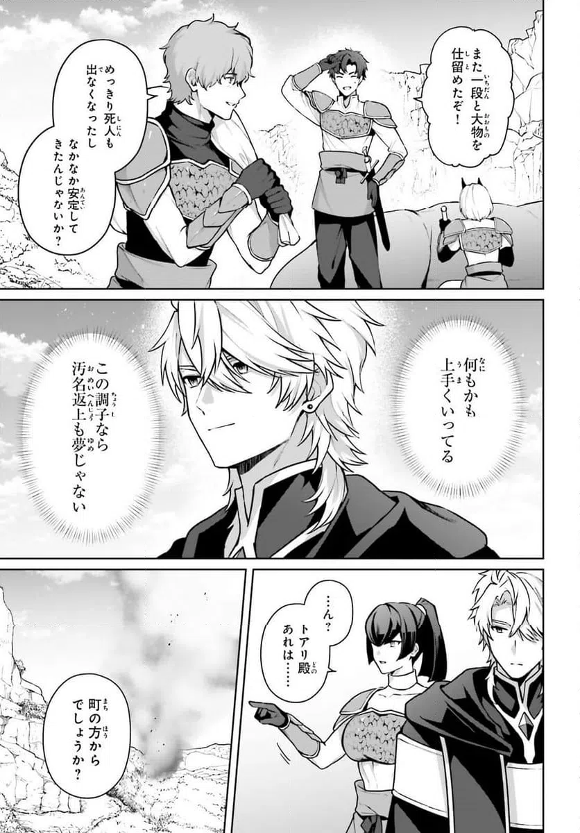 ページ 15 — 第14話