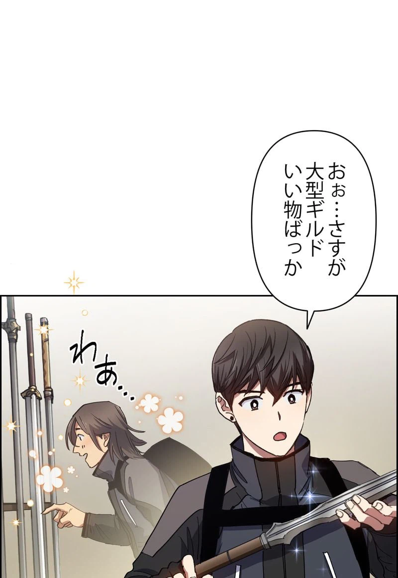 ページ 13 — 第23話