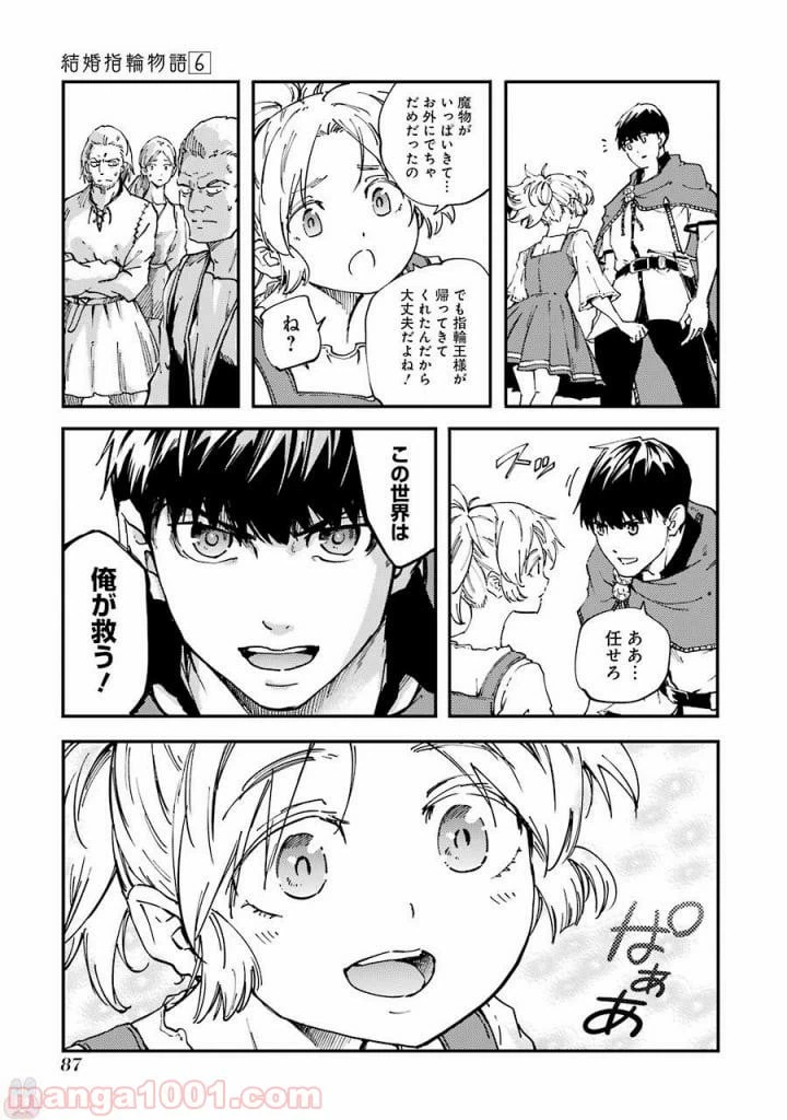 ページ 9 — 第31話