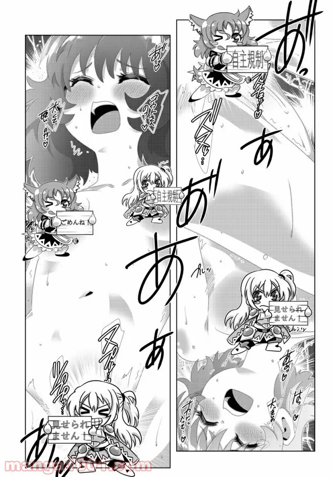 ページ 9 — 第97話