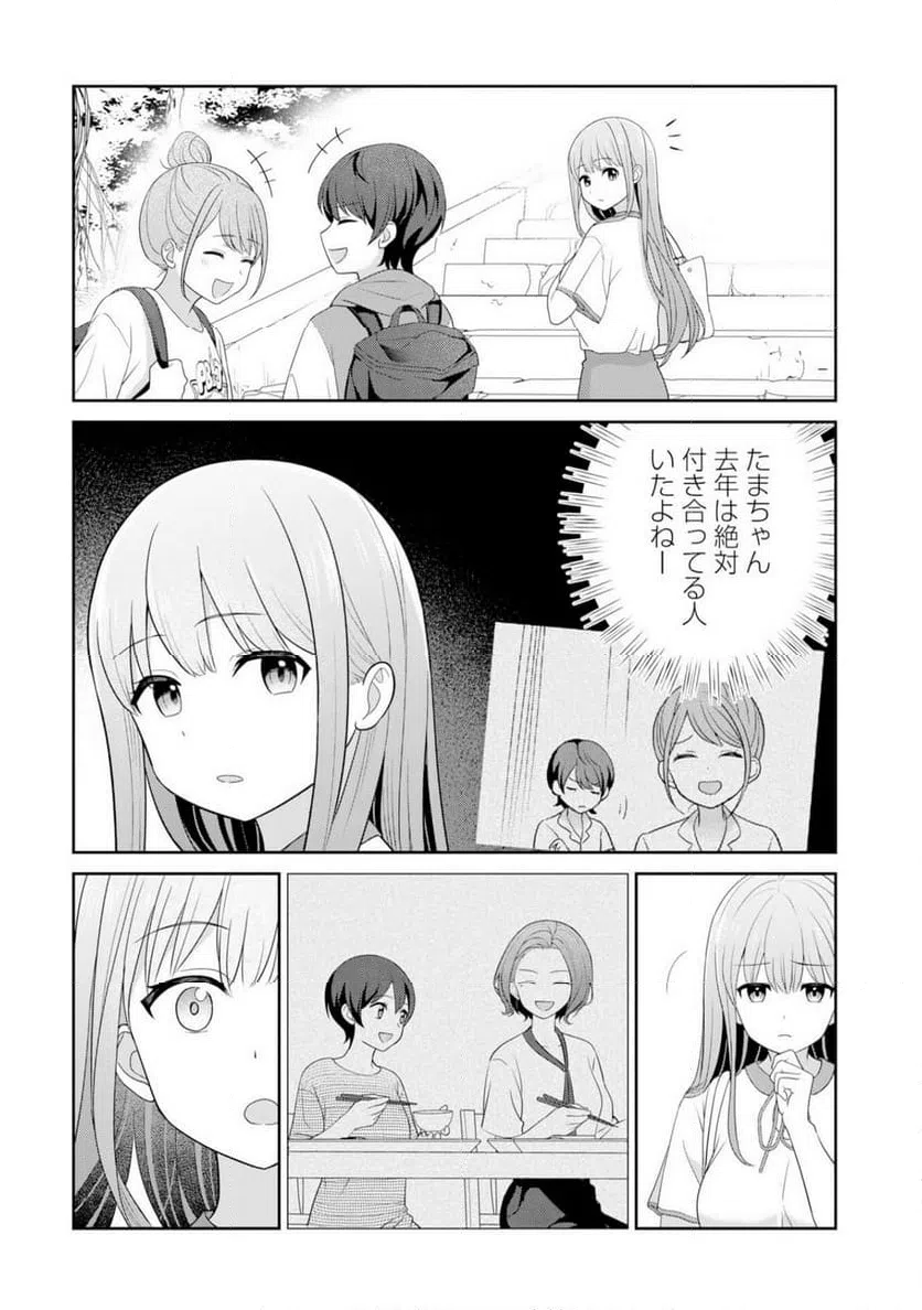 ページ 10 — 第11話