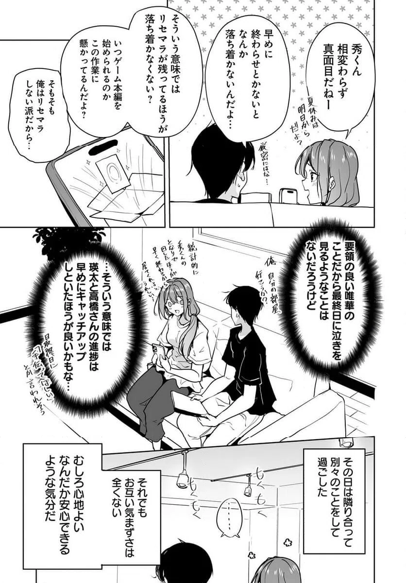 ページ 19 — 第11話