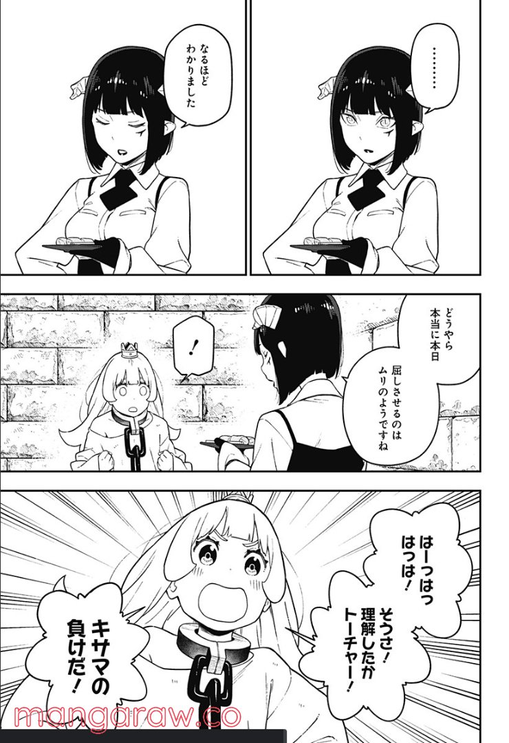 ページ 7 — 第141話