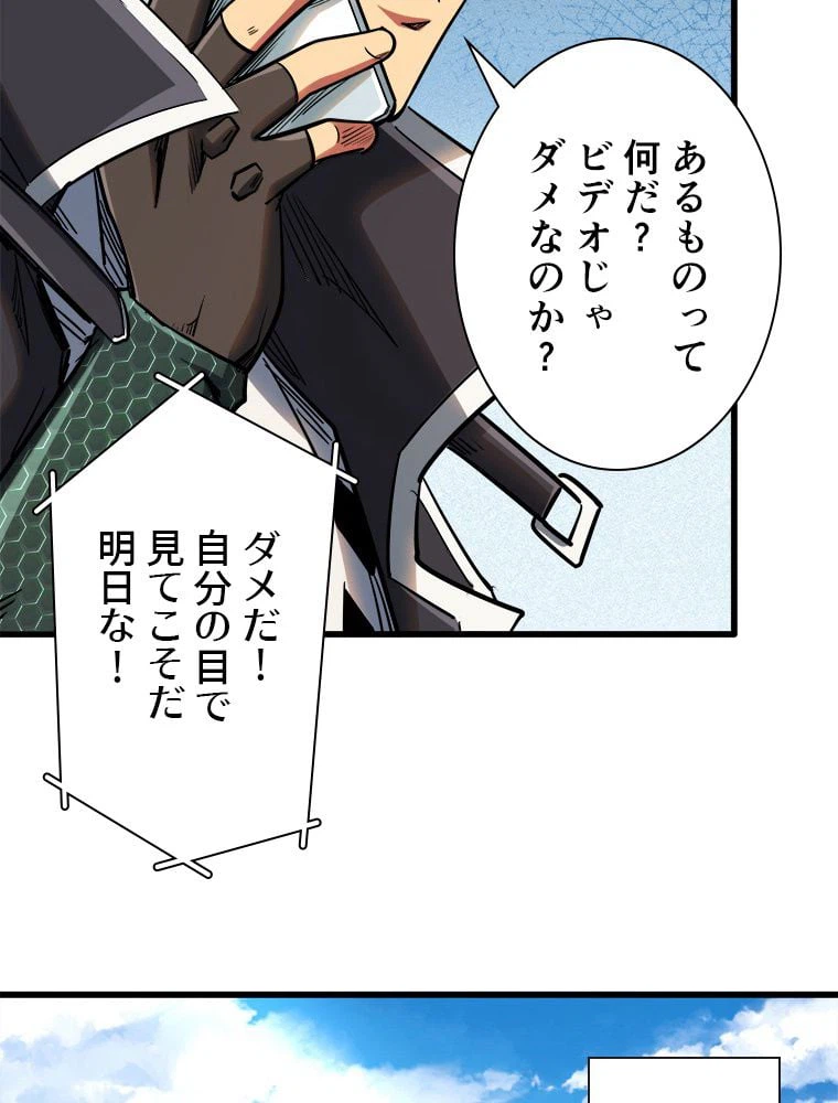 ページ 22 — 第35話